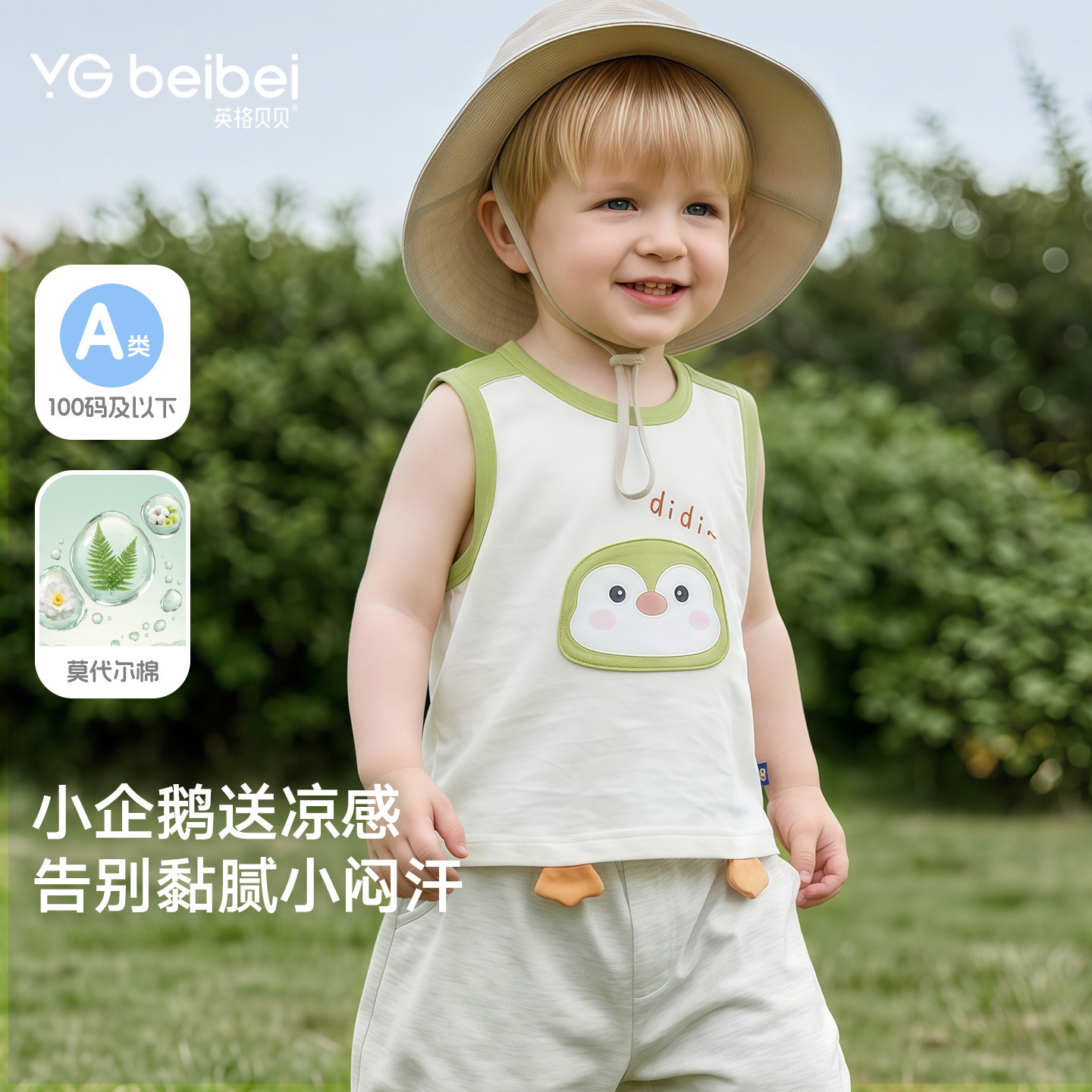 英格贝贝男童背心儿童t恤无袖夏装宝宝上衣莫代尔卡通图案夏季