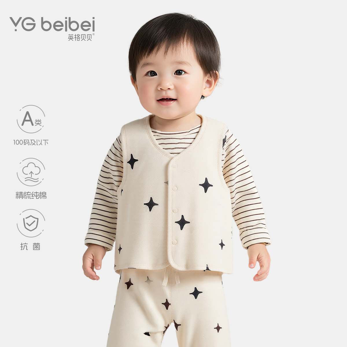 英格贝贝宝宝马甲春秋纯棉