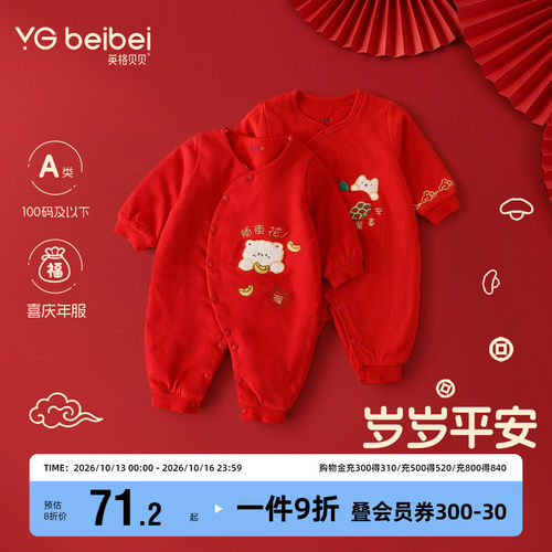 英格贝贝新生儿中国风薄棉哈衣