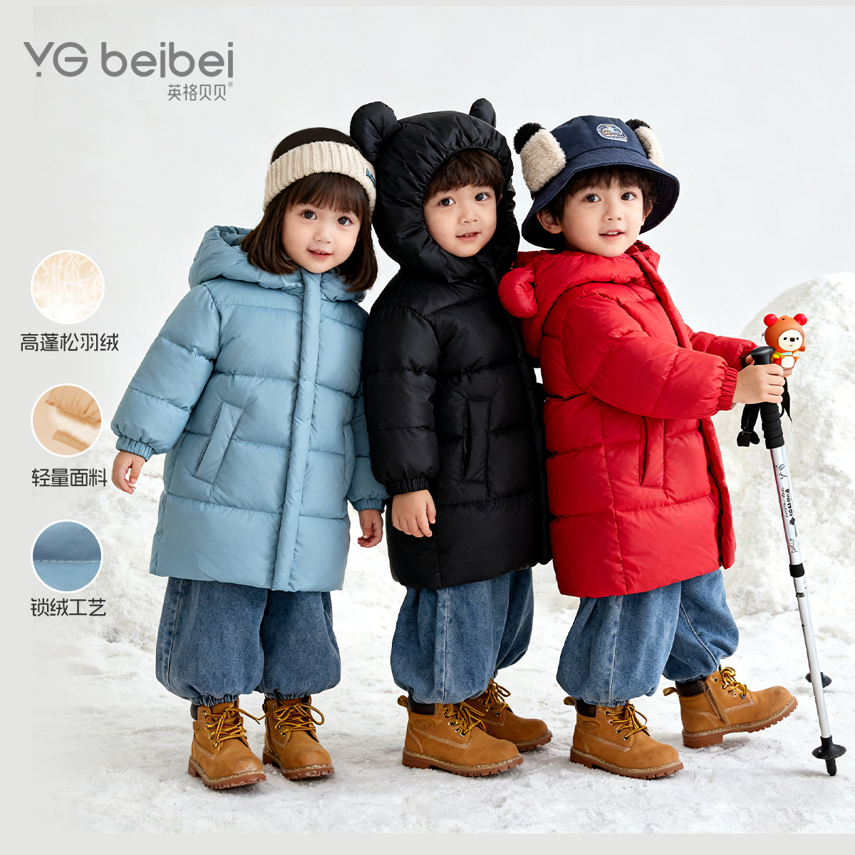 英格贝贝儿童羽绒服长款90白鸭绒