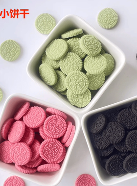 圆形迷你粉色小饼干蛋糕装饰冰淇淋木糠杯甜品台插件摆件零食