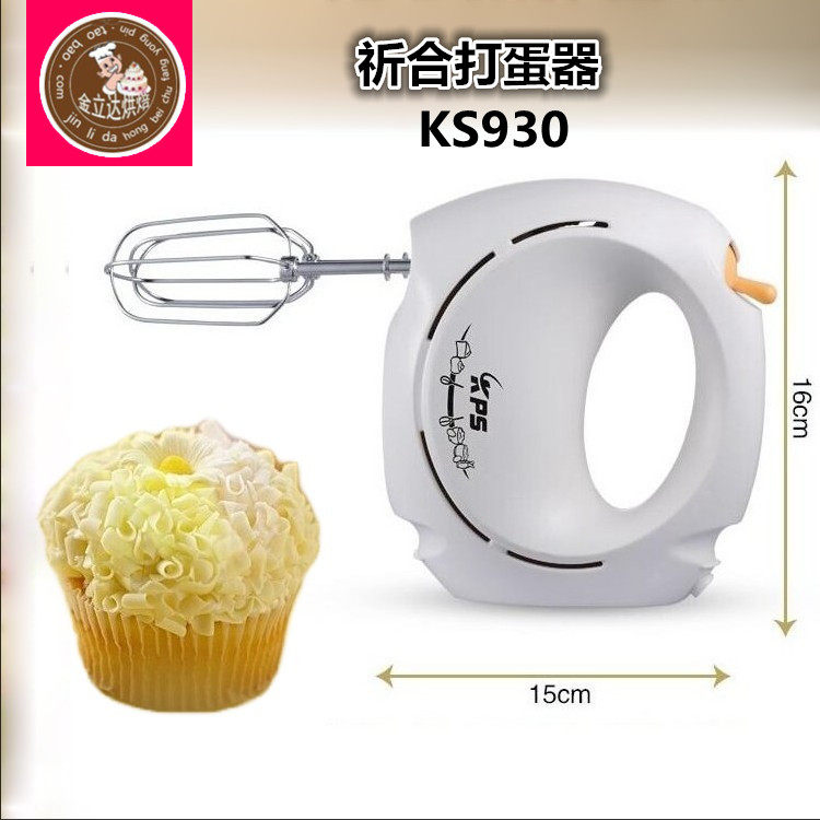 祈和KS-930打蛋器 电动家用手持式 祁和打蛋机 迷你搅拌打奶油
