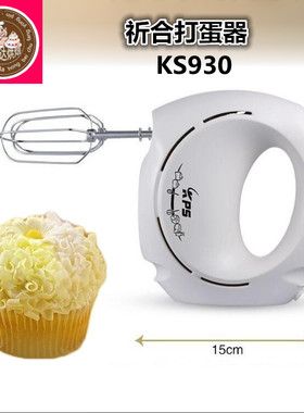 祈和KS-930打蛋器 电动家用手持式 祁和打蛋机 迷你搅拌打奶油