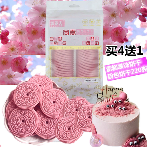 奥利奥巧克力味慕斯装饰网红蛋糕