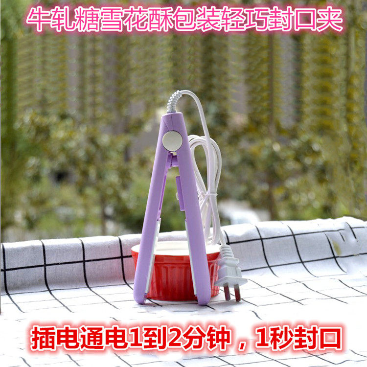 手压式小型家用手工包邮牛轧糖封口机零食雪花酥包装袋糖纸塑封机