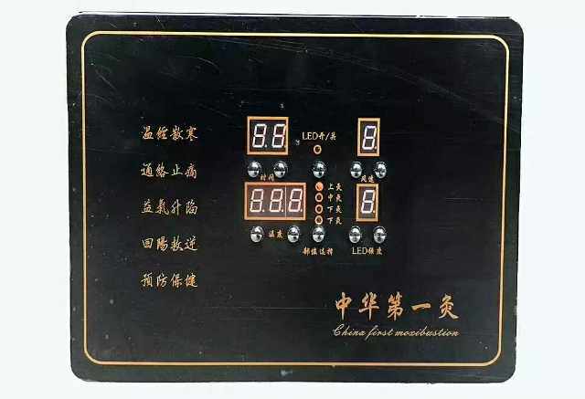 中华第智能无烟艾灸床控制盒面板操作显示屏线路板电源芯片卡售后