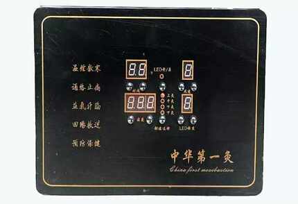 中华第智能无烟艾灸床控制盒面板操作显示屏线路板电源芯片卡售后