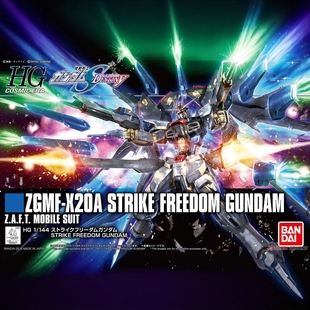 ZGMF 201 X20A强袭自由高达新生版 模型 万代BANDAI 144拼装 HGCE