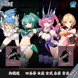 御模道机娘玄武白虎机娘青龙机娘朱雀机娘国产机娘模型可动手办