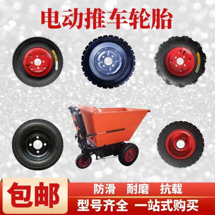 电动三轮轮胎实心万向轮胎橡胶小车轮胎配件300-8 250-75全套通用