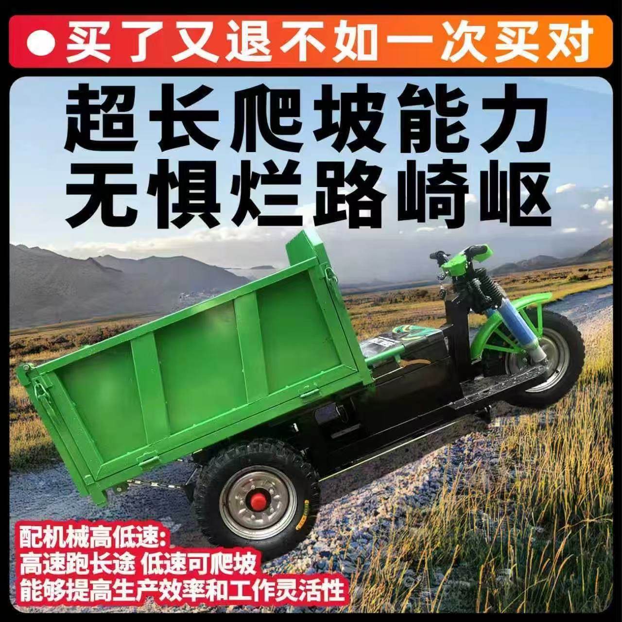 翻斗车搬运车搬运车建筑工地养殖