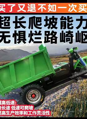 翻斗车搬运车搬运车建筑工地养殖