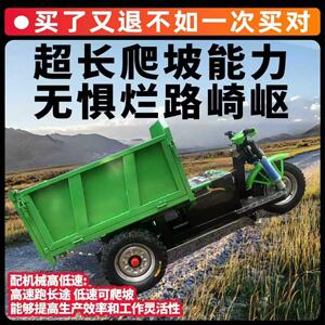 翻斗车搬运车搬运车建筑工地养殖