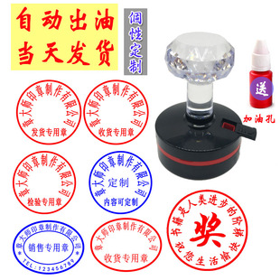 刻章刻字印章定刻圆章椭圆收货发货业务出库专用光敏章印定做包邮