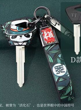 适用豪爵DK125S钥匙套豪爵DK150/VF125/GZS150/DF150锁匙扣保护包