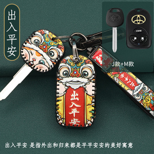 适用老款丰田钥匙套花冠凯美瑞rav4汉兰达霸道兰德酷路泽钥匙包扣