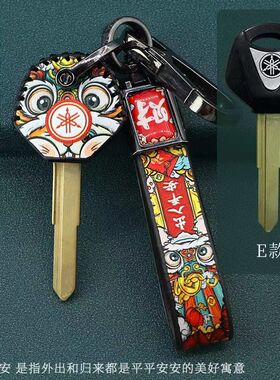 适用雅马哈YZFR1 R3 R6 R7 YZF R15 R125专用钥匙套包扣保护壳