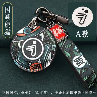 适用九号电动车M95MZmix钥匙包NZFZQ80CNFC感应卡套E300P保护套