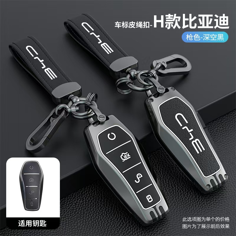 比亚迪汉钥匙套秦plusdmi宋pro宋l唐元驱逐舰05海鸥海豚海豹06扣