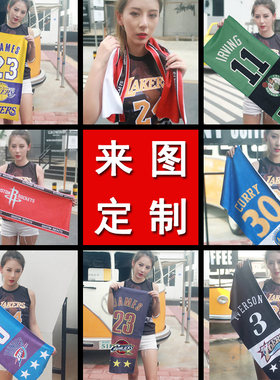 NBA詹姆斯 新赛季毛巾 科比 库里勇士雷霆骑士欧文篮球队浴巾定制