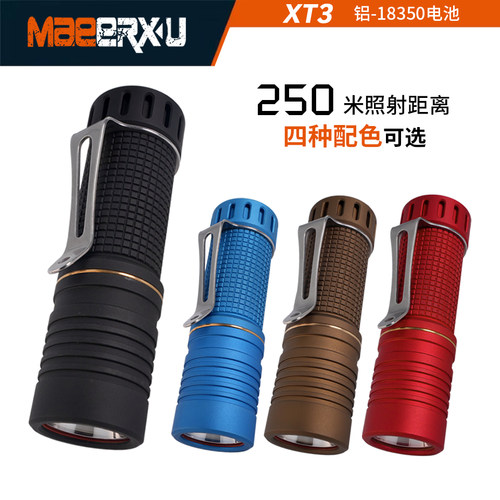 XT3铝合金户外手电迷你便携手电