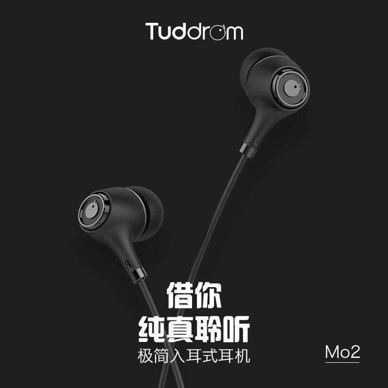 Tuddrom新款小魔鸭M02双动圈清晰有线无痛带麦舒适时尚入耳式耳机,影音电器,有线游戏耳机,淘宝优惠券,粉丝福利购,淘宝优惠卷