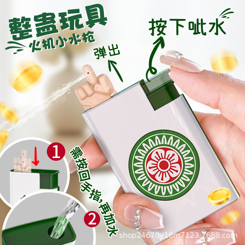 新款优品网红暴款麻将打水儿机童迷你搞怪解压整蛊便携随身礼品