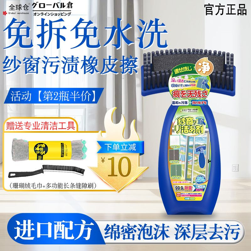 【纱窗橡皮擦】纱窗清洁泡沫剂自带大刷头强力去油污纱窗灰尘清洁,洗护清洁剂/卫生巾/纸/香薰,多用途清洁剂,淘宝优惠券,粉丝福利购,淘宝优惠卷