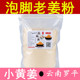 外用热敷泡脚小黄姜500g袋装 原始点 生姜粉1000g纯干姜粉泡澡散装