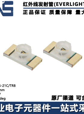 IR25-21C/TR8 波长940nm 电压1.2V 视角160deg 1206红外线发射管