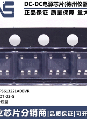 全新原装正品 TPS613221ADBVR SOT-23-5 升压型 DC-DC电源芯片