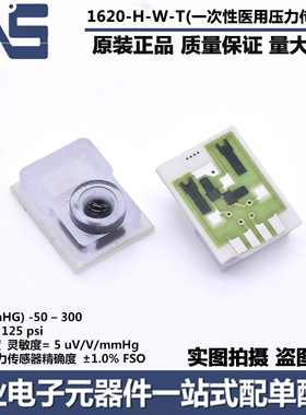 1620-H-W-T 一次性医用压力传感器 压力-50至300mmHG 耐压125psi