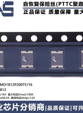SMD1812P200TF/16 原装 打字丝印:2016 2A 16V 贴片自恢复保险丝