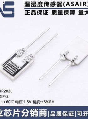 HR202L HR-202L ±5%RH 0℃~+60℃ 温湿度湿敏电阻湿度探头传感器