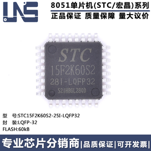 原装正品 STC15F2K60S2-28I-LQFP32 LQFP-32 高速型8051单片机MCU