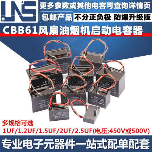 CBB61风扇电机启动电容器