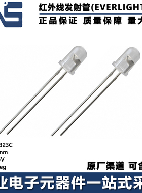 HIR323C 波长850nm 电压1.45V 视角25deg 5MM 原装F5红外线发射管