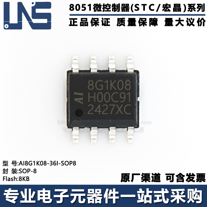 单片机MCUAI8G1K08-36I-SOP8