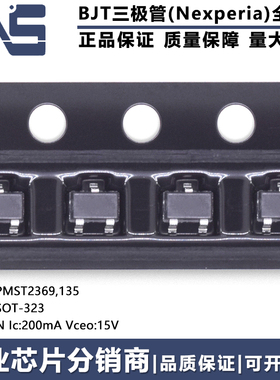 原装正品 PMST2369,135 SOT-323 NPN Ic:200mA Vceo15V BJT三极管