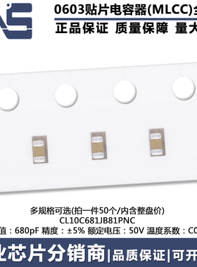 0603贴片电容器MLCC CL10C681JB81PNC 原装 680pF ±5% 50V C0G