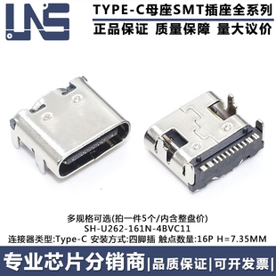 USB 4BVC11 161N 3.1母座四脚插高清传输接口快充连接器 U262