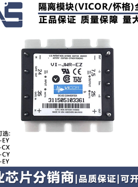VE-J01-EY VE-J0L-CX VE-J31-CY VE-J43-EY DC-DC变换器隔离模块