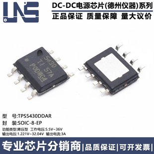 TPS5430DDAR 原装 SOIC-8-EP 打字丝印5430 降压型DC-DC电源芯片