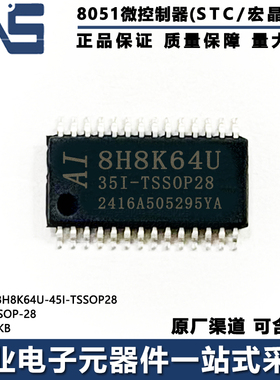 原装正品 AI8H8K64U-45I-TSSOP28 TSSOP-28 高速型8051单片机MCU