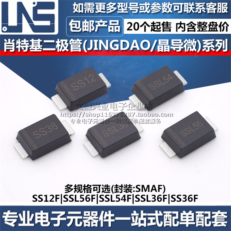 晶导微全系列原装正品可含税