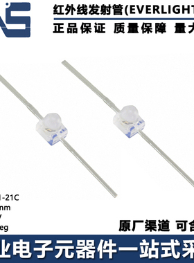 IR91-21C 波长940nm 电压1.2V 视角25deg DIP-2 原装红外线发射管