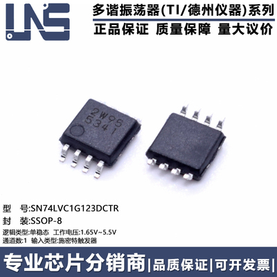 SN74LVC1G123DCTR 原装 SSOP-8 打字丝印2W95 单稳态多谐振荡器