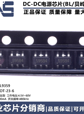 BL9359 原装 SOT-23-6 打字丝印59*** 4.5V-60V DC-DC电源芯片