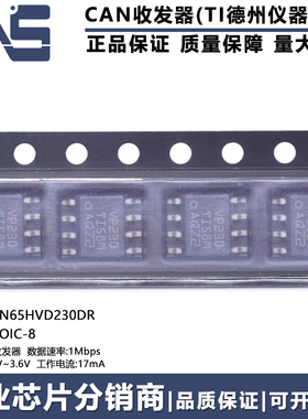 SN65HVD230DR 原装 SOIC-8 打字丝印VP230 1Mbps 17mA CAN收发器