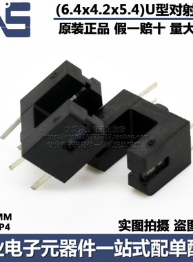 ITR20403 槽距3MM DIP-4 6.4x4.2x5.4光电开关断续器U型对射光耦